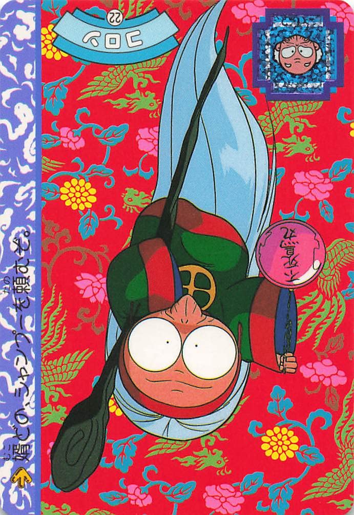 Amazon.co.jp: らんま1/2 コロン 22 バンダイ シングルカード : おもちゃ